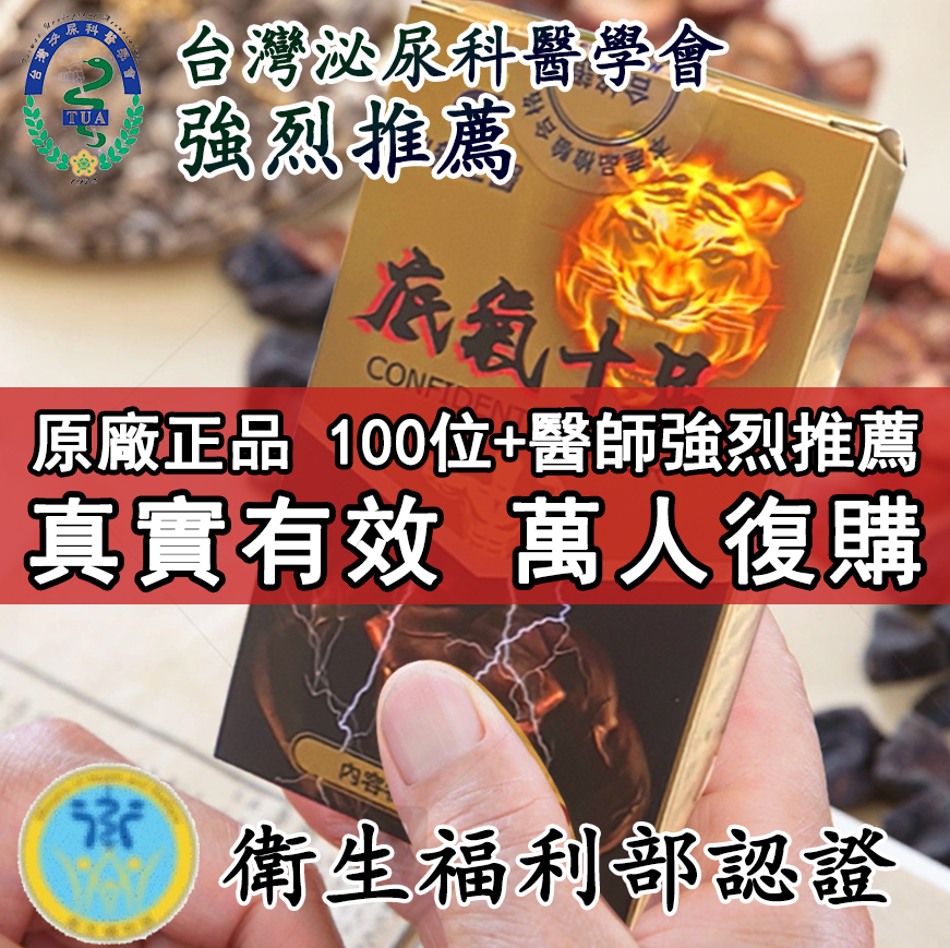 【限時促銷】震撼AV界的壯陽藥【底氣十足】，台灣泌尿科醫學會認證，衛福部核可服用！完美解決所有性功能障礙，事前一粒輕鬆“硬”對自如，藥勁猛烈幹她一夜搞到她求饒！